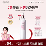半亩花田养白瓶美白身体乳烟酰胺焕亮补水保湿滋润持久留香润肤乳男女250g