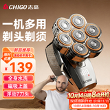 志高（CHIGO）剃光头神器理发器男士专用电动剃头刀自助刮光头理发神器自理发器磁吸7刀2026新款R701毕业礼物