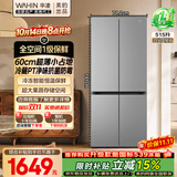 华凌美的出品539十字门四开门电冰箱真一级能效60cm超薄大容量风冷无霜家用HR-539WSP京东自营国家补贴