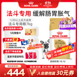 皇家狗粮 斗牛犬成犬狗粮 宠物中型犬 FBA26 全价犬粮 ≥12月 7KG