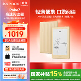 BOOX文石Poke7 6英寸电子书阅读器墨水屏电纸书电子纸 小屏阅读器 读书看书便携智能读书平板电脑 流沙