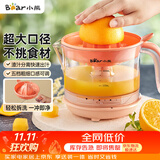 小熊（Bear）榨汁机 原汁机 便携式家用电动橙汁机 橙汁压榨器半手动榨汁机柠檬柳橙压果汁机A04B1