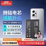 菲耐德 适用于红米Note 11Pro+手机电池更换 BP47大容量加强版4500mAh换新 附安装工具包