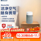 布鲁雅尔（Blueair）空气净化器除甲醛雾霾过敏原异味PM2.5桌面卧室空气净化机 BlueJoy Mini