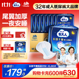 包大人（Dr.P）长效干爽成人纸尿片M-XL码80片产妇老人用男女通用
