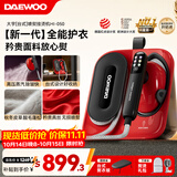 大宇（DAEWOO）【TOP1台式挂烫】高端挂烫机家用熨烫机电熨斗 便携台式喷熨机易收纳 增压大蒸汽手持HI-050红蔷薇