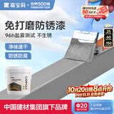 嘉宝莉防锈漆防腐免除锈 金属漆 水性漆 彩钢瓦翻新专用漆油漆法国灰3kg