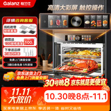 格兰仕微波炉嵌入式微蒸烤箱一体机空气炸【味来星G60】55L大容量多功能大彩屏G60微蒸烤炸炖一体机