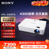 索尼（SONY）VPL-EW575 投影仪 商务办公投影机 (高清WXGA 4300流明 双HDMI接口 16W扬声器）