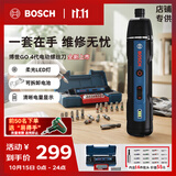 博世（BOSCH）电动螺丝刀GO4代家用维修拆装智能照明17件批头套装磁吸延长杆
