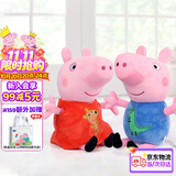 小猪佩奇毛绒玩具 29cm佩奇乔治组合儿童生日礼物
