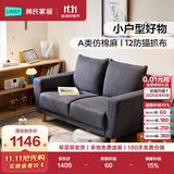 林氏家居公寓简约布艺沙发客厅双人小沙发出租房懒人小户型直排沙发LS075