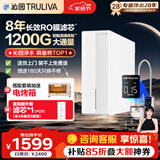 沁园家用净水器 双子芯5.0【智慧屏】RO膜反渗透 厨房台下专用自来水过滤器 直饮水机 自带水质监测 初始1200G【8年RO 智慧小屏】9级过滤 UR-S61076