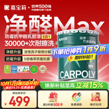 嘉宝莉内墙乳胶漆竹炭抗甲醛五合一墙面漆抗菌防霉环保油漆涂料25kg/18L
