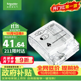 施耐德 86型防水盒 IP55电源插座透明防溅盒防水面板盖天甲系列E223R_TR