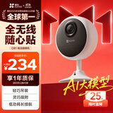 萤石CB1  200万像素智能家居电池摄像头 全无线监控网络摄像头 双向语音通话 吸附安装自带电池