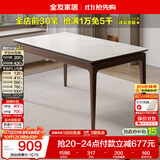 全友家居 简约实木框架钢化玻璃餐桌新中式家用客餐厅长方形吃饭桌子