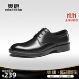 奥康官方男鞋春秋季新款男士英伦商务正装皮鞋真皮通勤德比鞋新郎婚鞋 黑色 1243111091 42 (260mm)