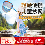 臻佑（Grsaed）儿童抄网抄网杆伸缩捞鱼网兜小鱼虾捕虫网鱼桶玩具套装 蓝色
