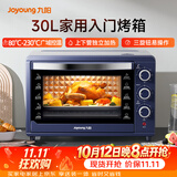 九阳（Joyoung）电烤箱家用多功能专业30L大容量烘焙电烤箱精准定时控温专业烘焙易操作KX32-V2171