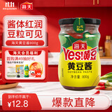 海天 黄豆酱 800g 非转基因黄豆 优选黄豆 酱香浓郁 下饭烹调炒菜 