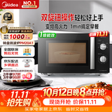 美的（Midea）变频微波炉双旋便捷操作五档火力速热360°转盘加热20L精巧容量微碳系列一级能效PM20A1