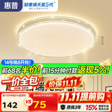 惠普吸顶灯普瑞护眼LED餐厅卧室书房大气轻奢风水晶灯臻之光