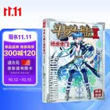 斗罗大陆2 绝世唐门漫画版1（新版）
