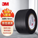 3M  170#绝缘胶带 宽电工胶带 通用型无铅耐磨防潮耐酸碱 50mm*10m*0.18mm 1卷 （1712升级款）