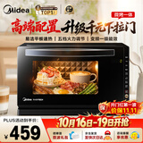 美的（Midea）【爆款】家用平板式下拉门 800W变频微波炉电烤箱一体机 大容量光波炉智能菜单微烤一体机M3-208E 微烤一体机