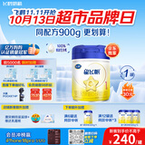 飞鹤星飞帆婴儿配方奶粉1段(0-6月) 900g HMOs专利OPO【加量不加价】