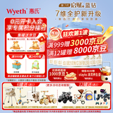 惠氏「官方授权」启赋 亲和人体 配方奶粉 3段 蕴怡 810g 6罐 【蓝钻升级版】