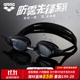阿瑞娜（arena）泳镜儿童3-6岁小童防水防雾高清舒适大框不勒眼宝宝游泳眼镜男女