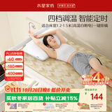 水星家纺【高温断电】电热毯单人1.2米小功率电褥子智能定时除螨加热垫