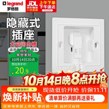 罗格朗嵌入式插座隐藏式10A五孔内凹墙面86型冰箱洗衣机插座 陶瓷白色