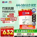 立邦乳胶漆京雅居竹炭抗甲醛5合1墙面漆油漆内墙漆防霉18L/约25kg调色