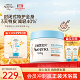艾惟诺（Aveeno）艾维诺新生儿面霜80g敏肌特护滋润膏婴儿宝宝0-6个月舒缓AD润肤霜