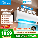 美的空调 大1匹/1.5匹 酷省电二代 新一级能效 变频冷暖 家用卧室空调挂机 家电补贴 酷省电 青春版大1.5匹 内机双排/外机单排纯铜管