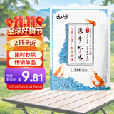 云山半 淡干虾皮110g 精选毛虾米仁 晾晒脱水海产干货 紫菜蛋花汤炒菜 