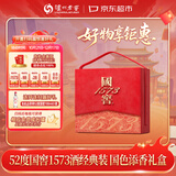 泸州老窖国窖1573 高度白酒 52度500ml*2瓶 国色添香礼盒 浓香型 含酒具