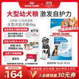 皇家狗粮幼犬狗粮幼犬奶糕宠物大型犬MAJ30全价犬粮2-15月4KG