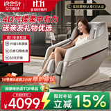 艾力斯特（iRest）按摩椅家用全身2026太空舱按摩肩颈腰背臀多功能沙发送父母老人生日礼物R2pro皓月白