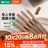 双枪鸡翅木筷子 中式分色筷 一人一筷家用无漆实木筷子5双装