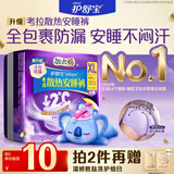 护舒宝 【速干防漏】考拉散热安睡裤XL加大码4条安心裤夜安裤裤型卫生巾