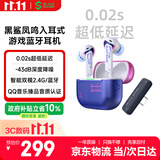 黑鲨凤鸣电竞入耳式蓝牙耳机2.4G双模0.02s延迟降噪手机游戏fps三角洲吃鸡适用苹果18Pro华为小米荣耀