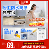 立邦透明防水胶免砸砖塑钢泥填缝胶密封玻璃胶卫生间厨房 300g+150g