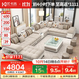 优卡吉北欧布艺沙发组合大小户型客厅转角简约家具皮布沙发921 七件套b