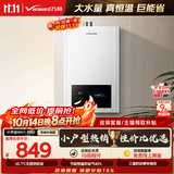 万和【小宇宙WH1】16升天然气性价比款水气双调恒温家用节能省气防冻 低水压启动 16WH1 PRO燃气热水器