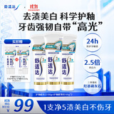 舒适达护釉健美白抗敏牙膏成人套装300g 清新口气去黄去渍亮白 京东自营