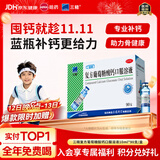 三精复方葡萄糖酸钙口服溶液10ml*90支液体钙非葡萄糖酸钙铁锌0-3-4-17岁儿童青少年长个子补钙非钙片全龄段可喝
